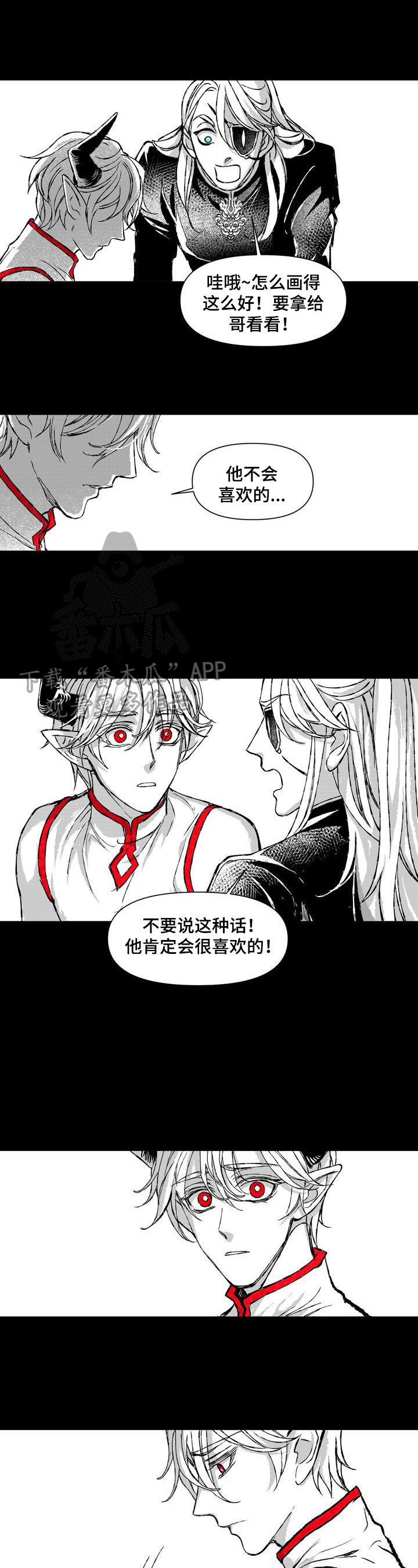 燎火之源歌词漫画,第32章：朝会1图