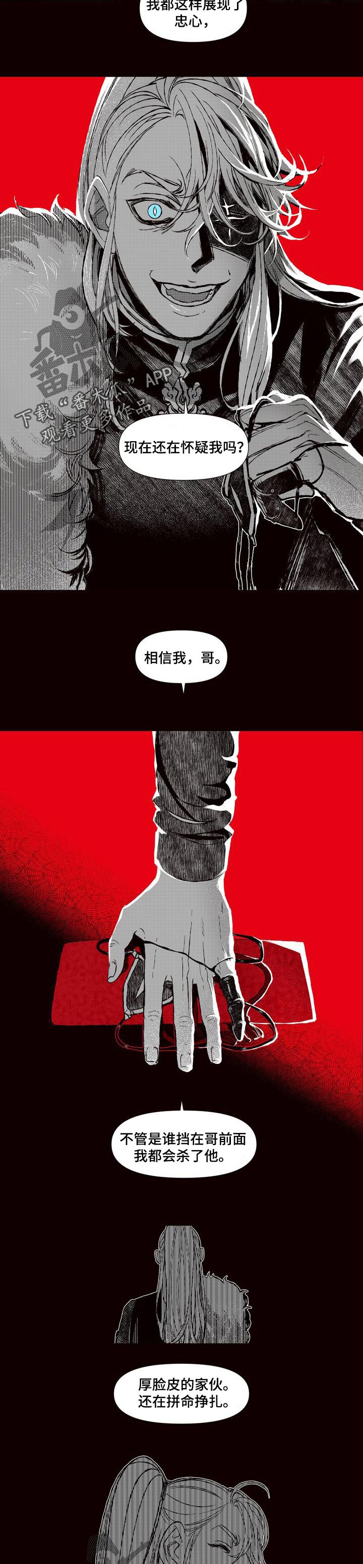 燎火之声作者漫画,第67章：恶魔的心愿1图