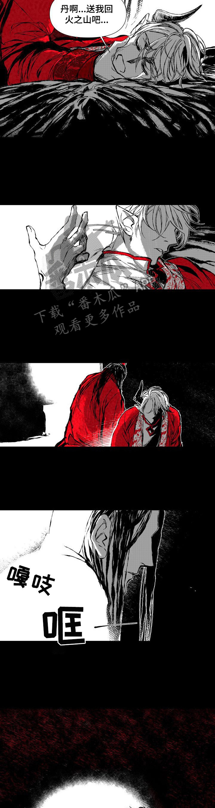 燎原漫画,第49章：唯一慰藉1图