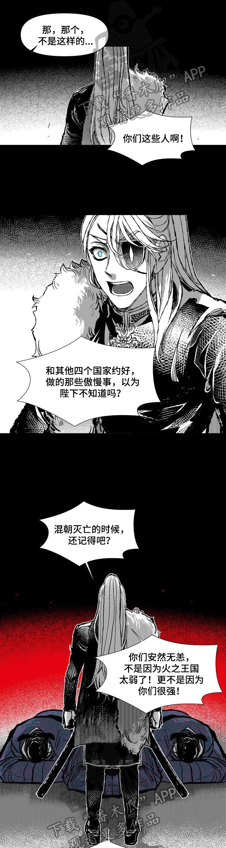 燎火之声动漫推荐漫画,第33章：两张画像2图