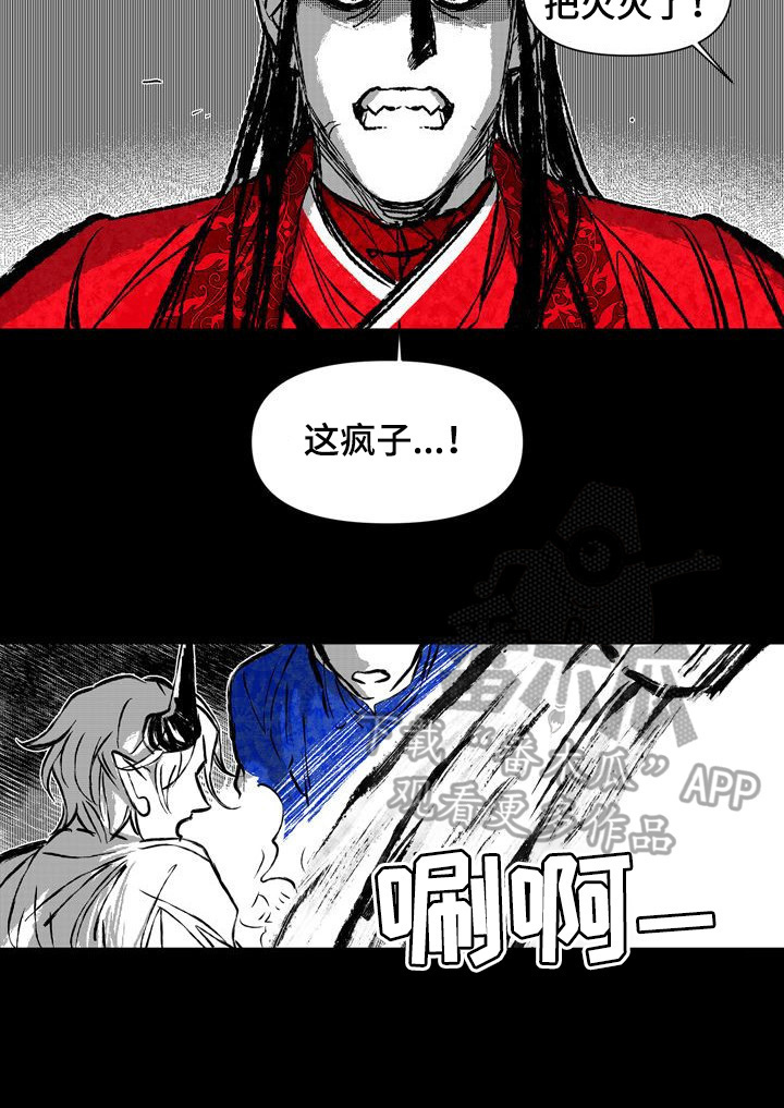 燎火点心漫画,第41章：疯子2图