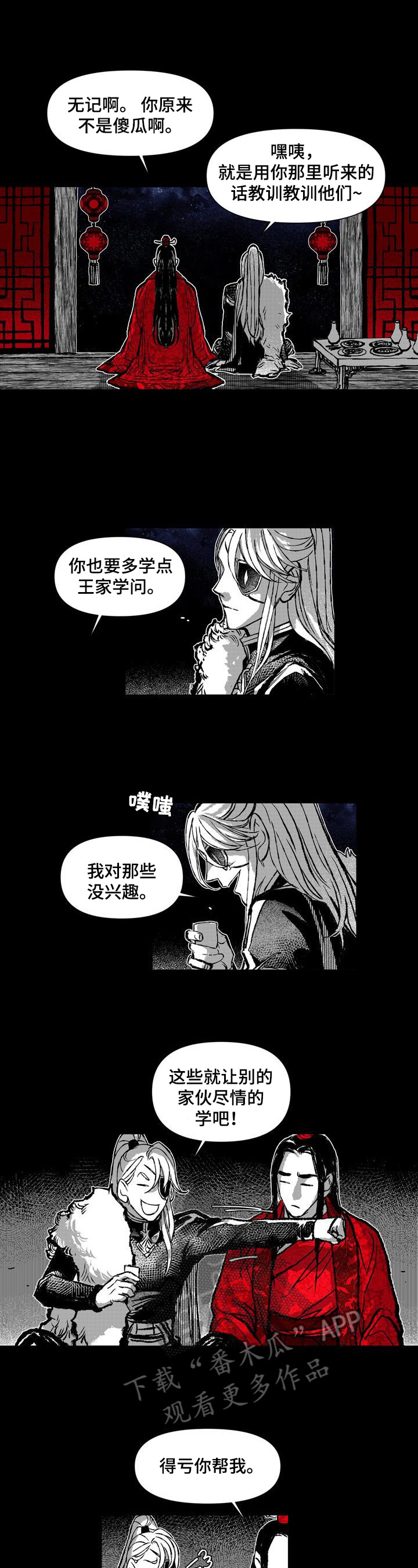 燎火鹿繁殖公式漫画,第33章：两张画像2图