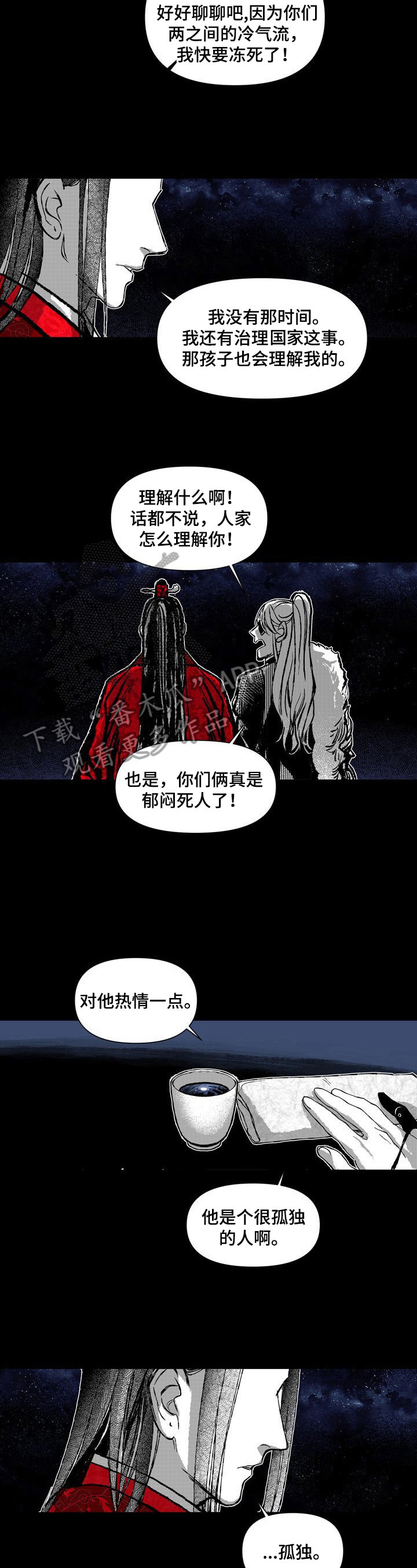 燎火火漫画,第33章：两张画像1图