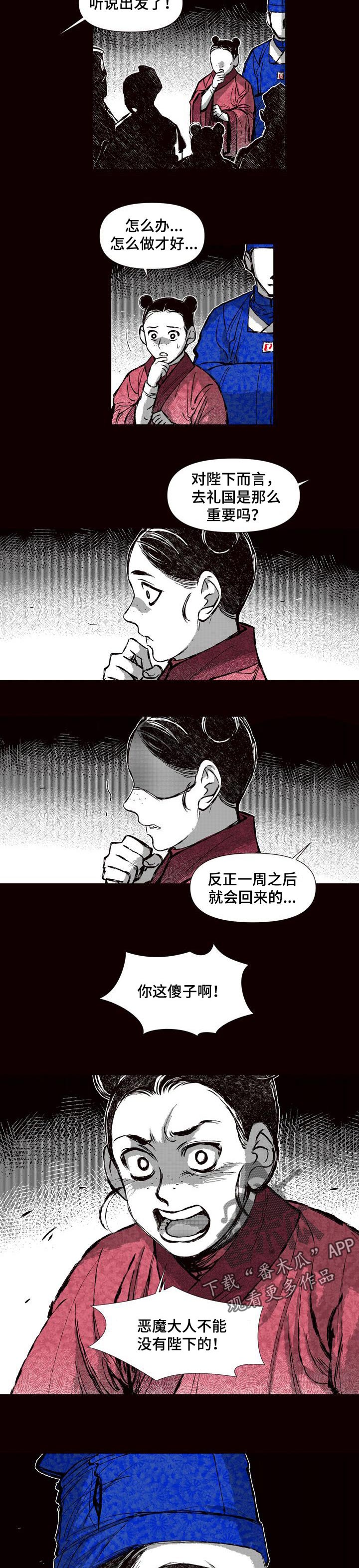 燎原奶粉漫画,第54章：火焰会灭的2图