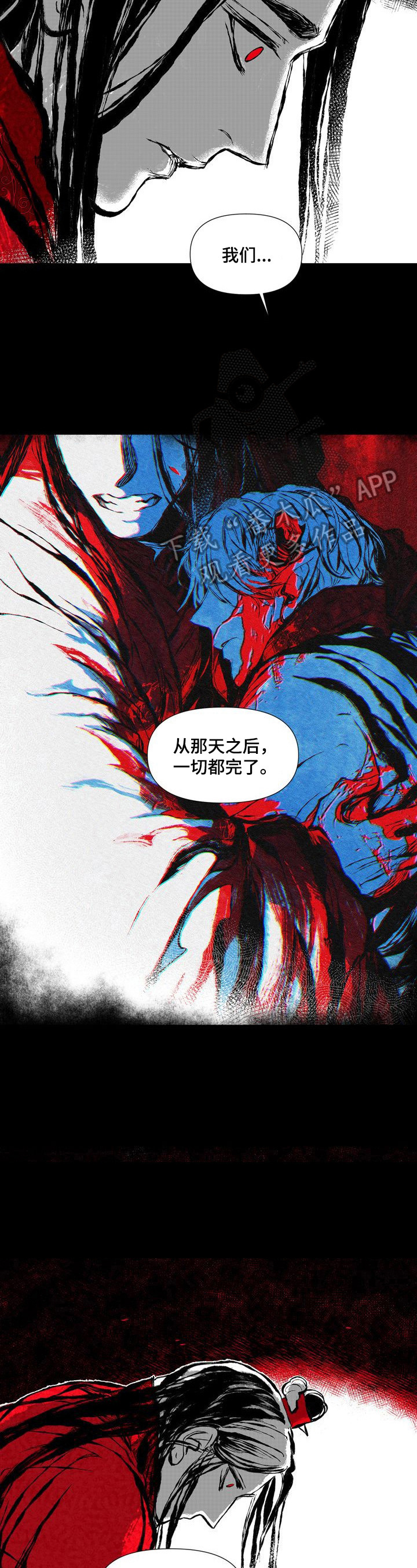 燎火盆漫画,第49章：唯一慰藉2图