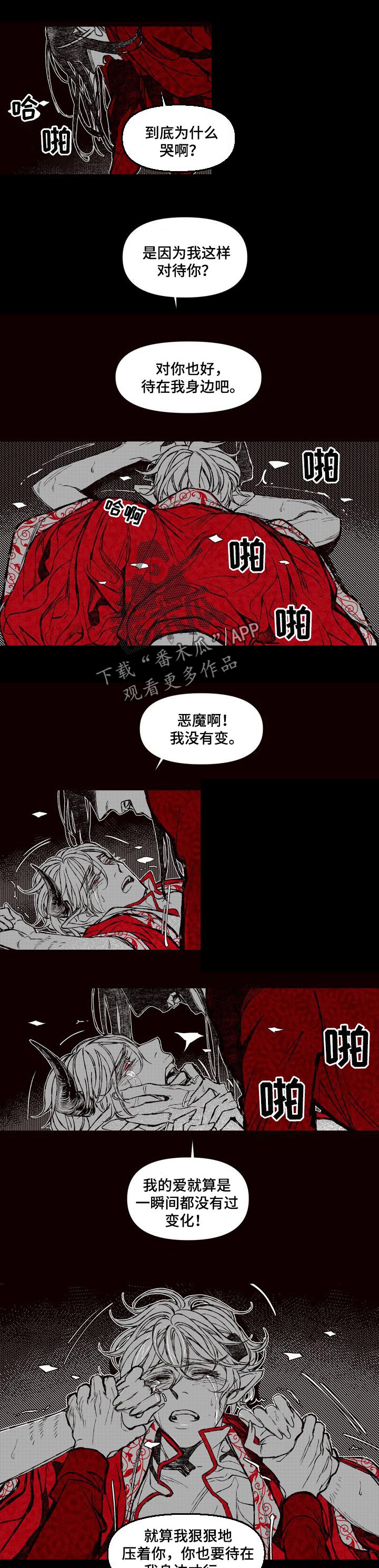 燎原广播剧小胖和二丫漫画,第65章：原因1图