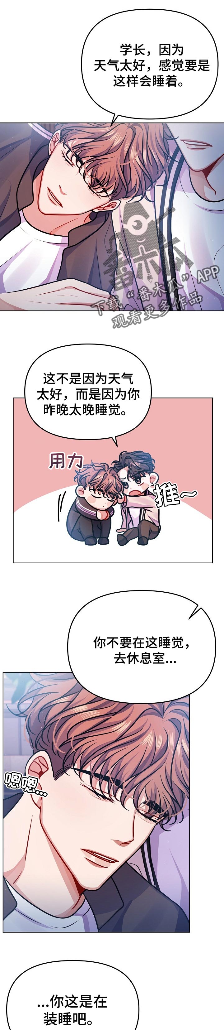 遵守诺言短语英文漫画,第24章：你还喜欢他吗1图