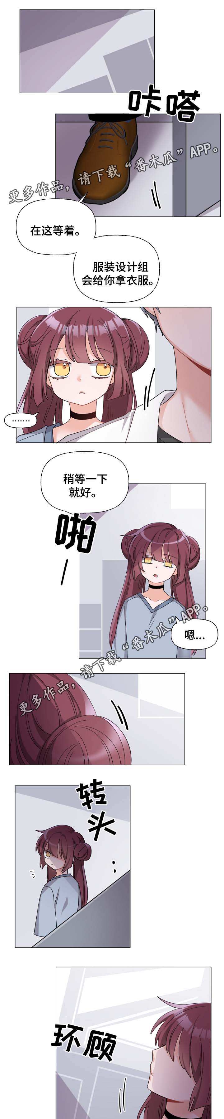 机器人伴侣漫画,第37章：出逃1图