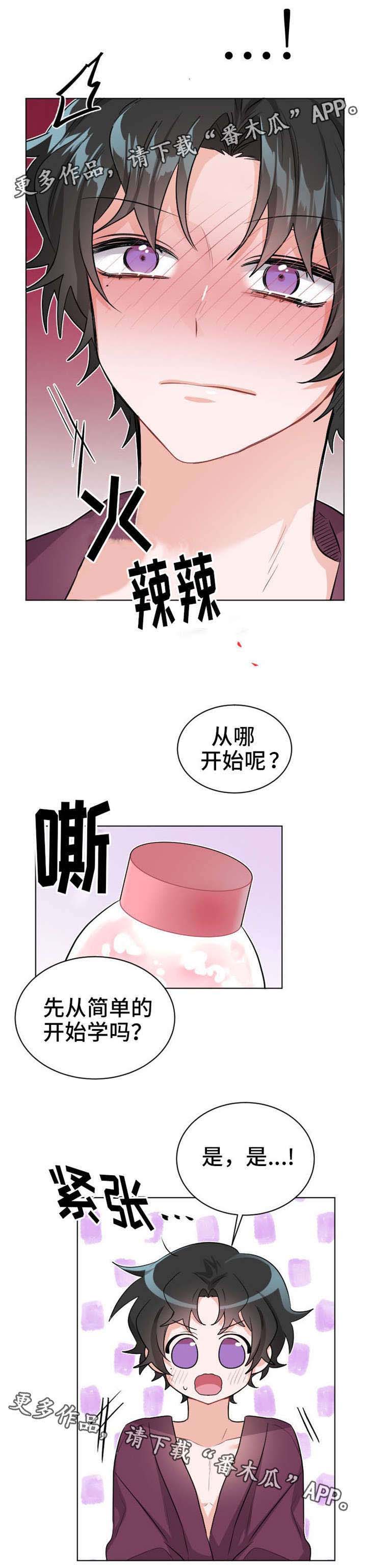 机器人伴侣漫画,第26章：手2图