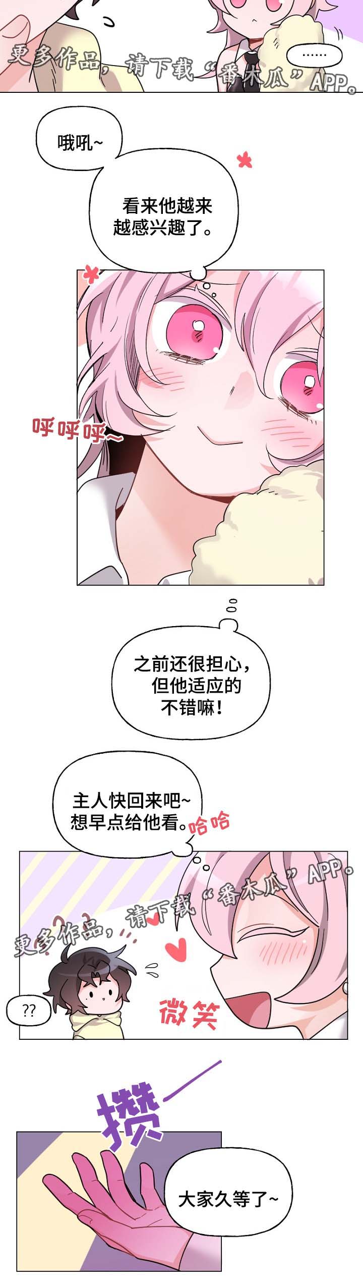 机器人伴侣漫画,第38章：现实冲击2图