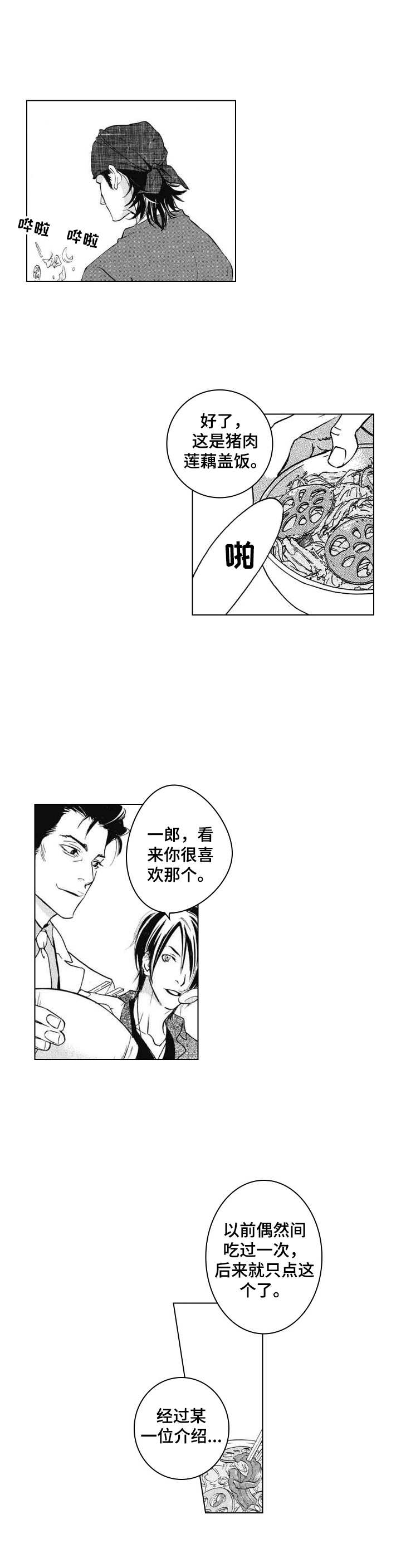 代号电视剧全集播放漫画,第3章：无法删除2图