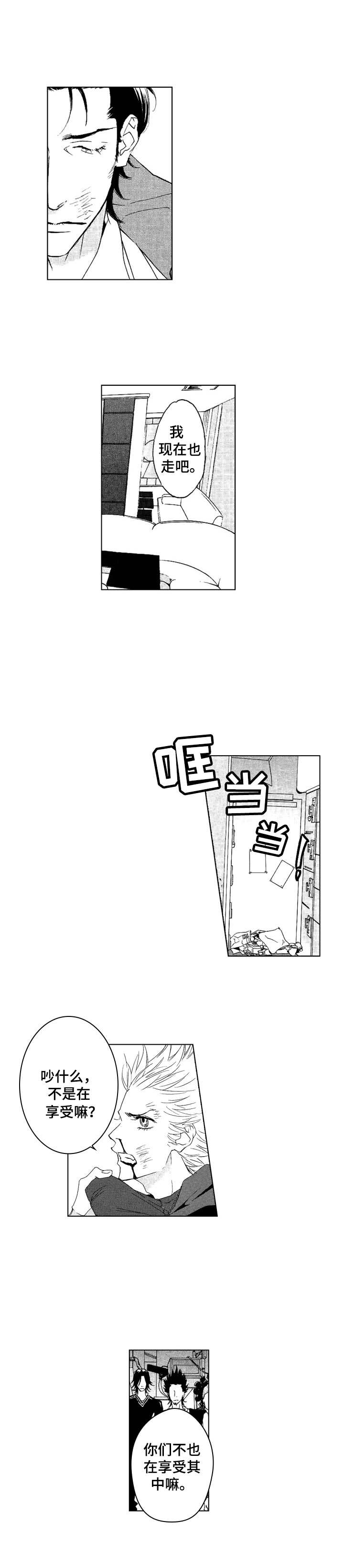 代号电视剧全集播放漫画,第22章：厌倦了1图