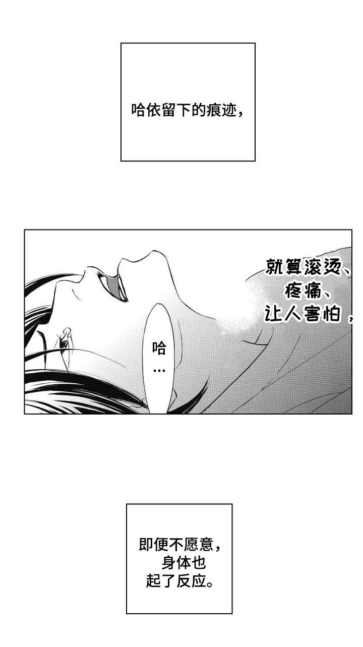 代号利剑电视剧漫画,第3章：无法删除2图