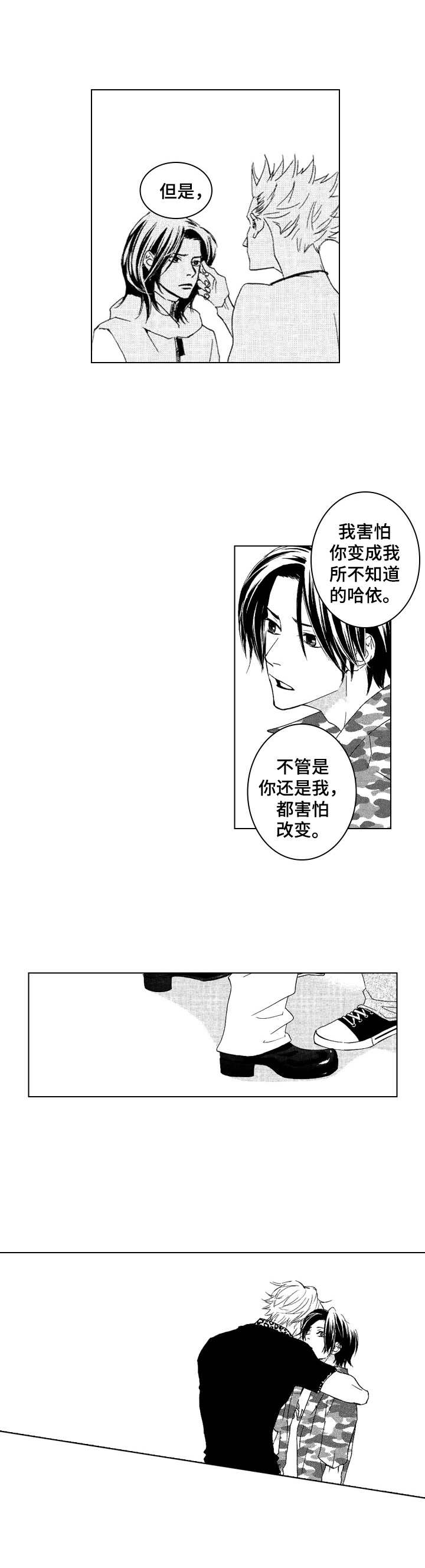 代号电视剧全集播放漫画,第21章：负伤2图