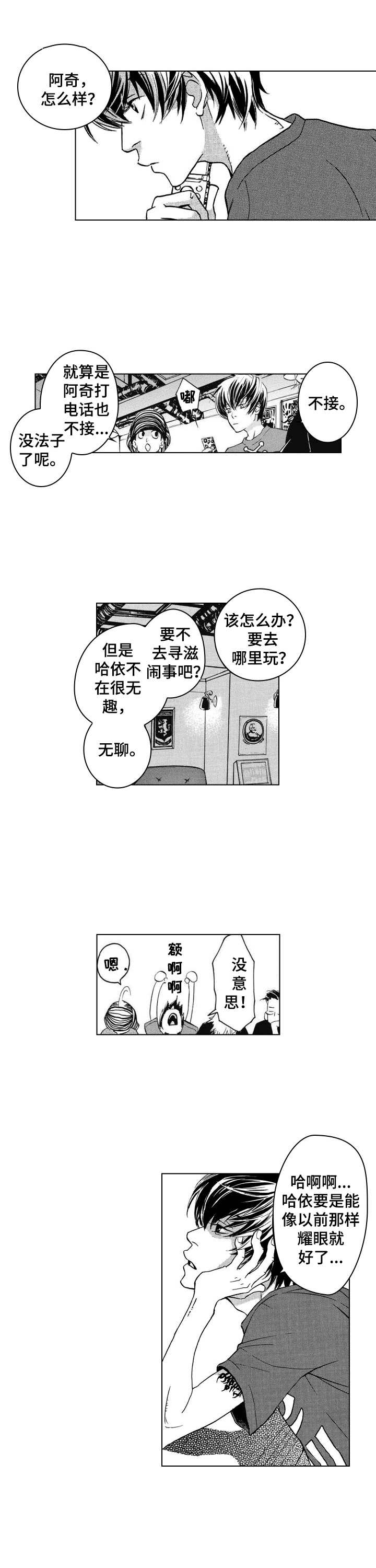 代号电视剧全集播放漫画,第3章：无法删除1图