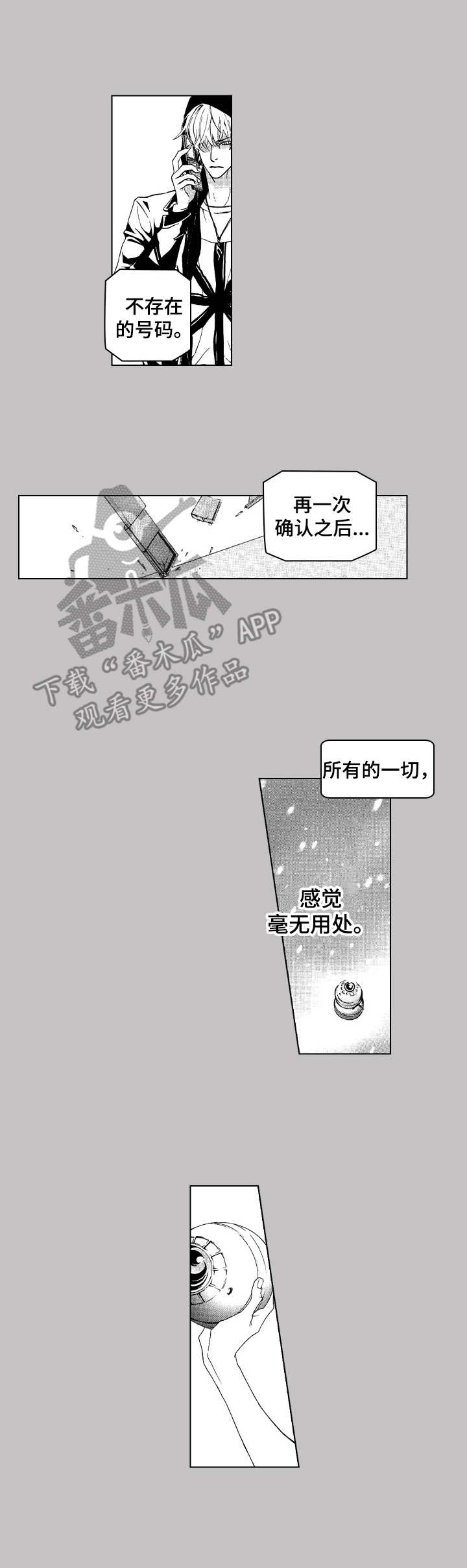 代号电视剧全集播放漫画,第15章：崩塌1图