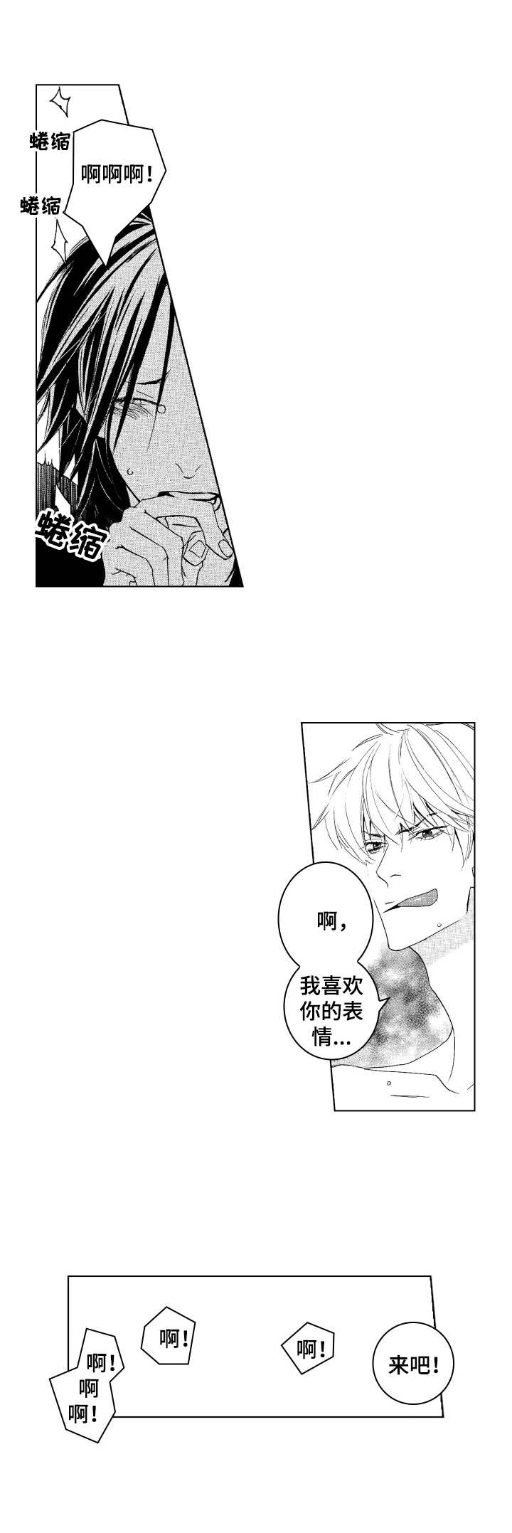 代号利剑电视剧漫画,第25章：身边的位置（完结）2图