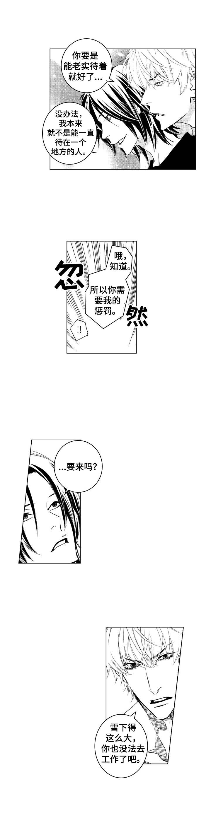 代号电视剧全集播放漫画,第25章：身边的位置（完结）2图