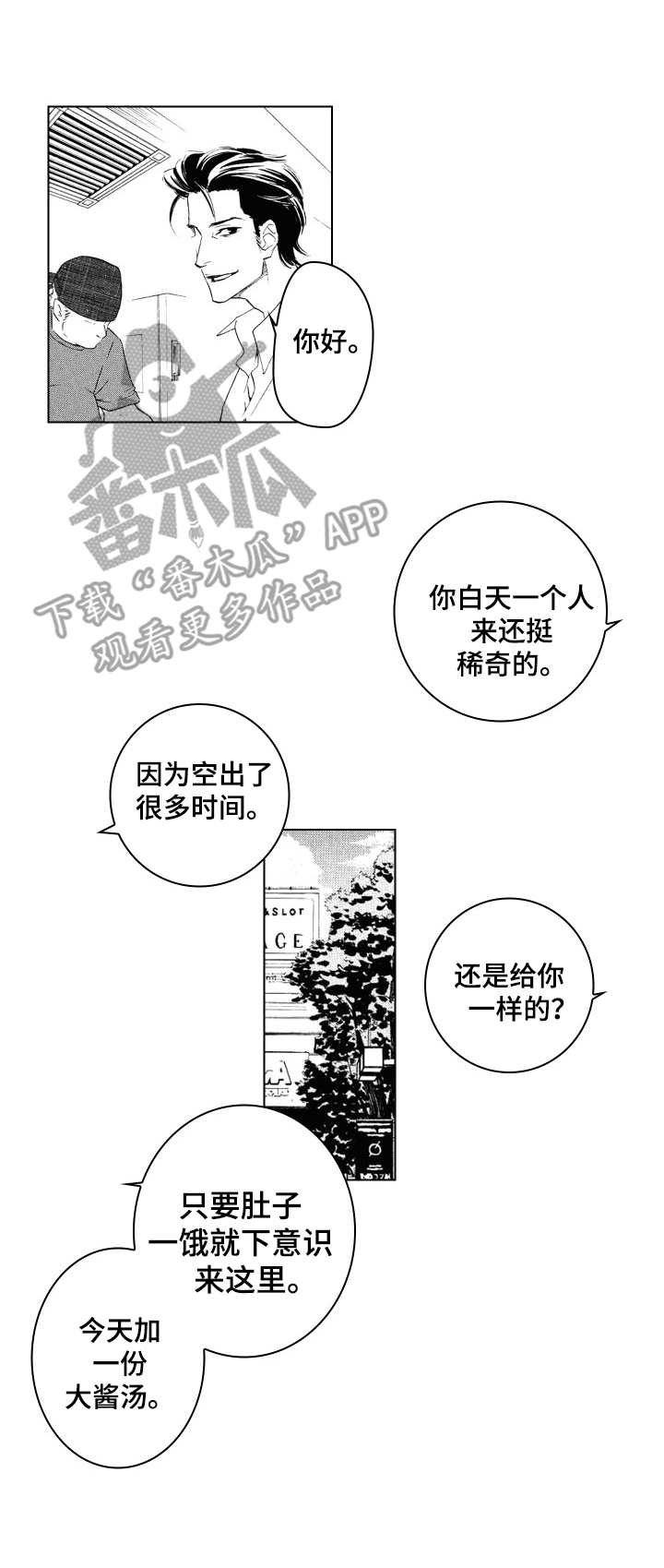 代加工产品注意事项漫画,第4章：挂饰1图