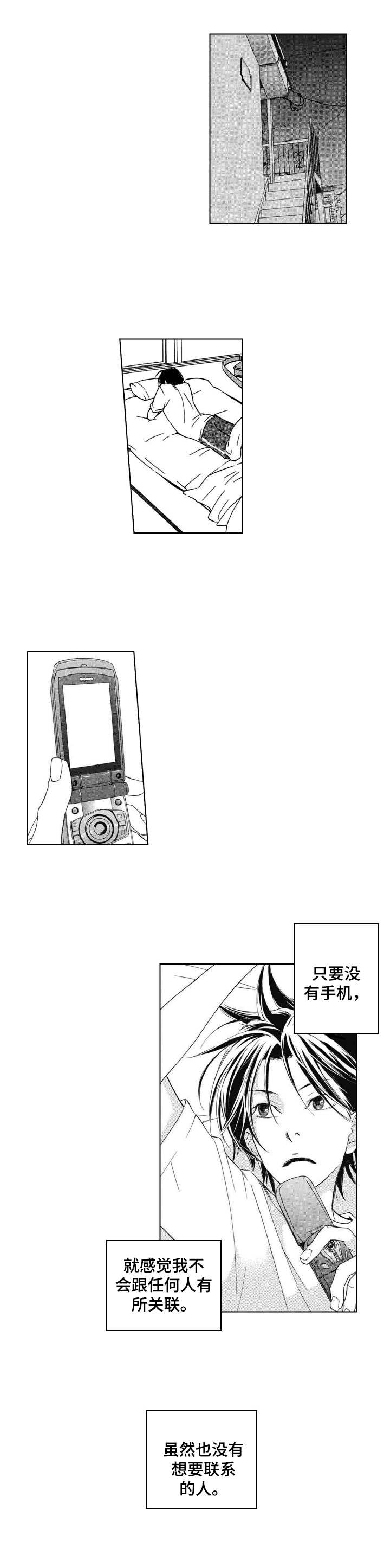 代号蓝色行动电视剧漫画,第3章：无法删除2图