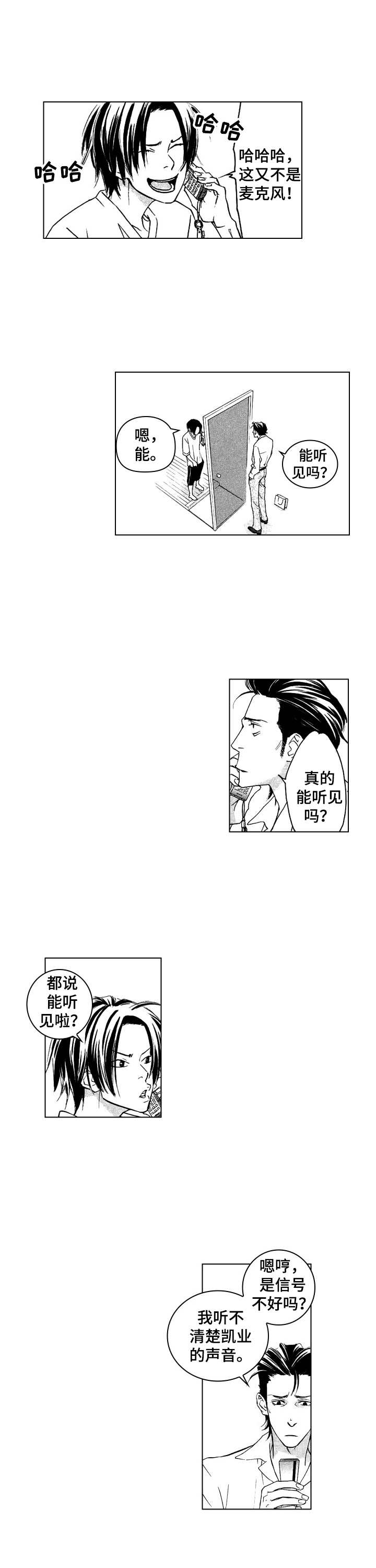 代号电视剧全集播放漫画,第6章：一样的1图