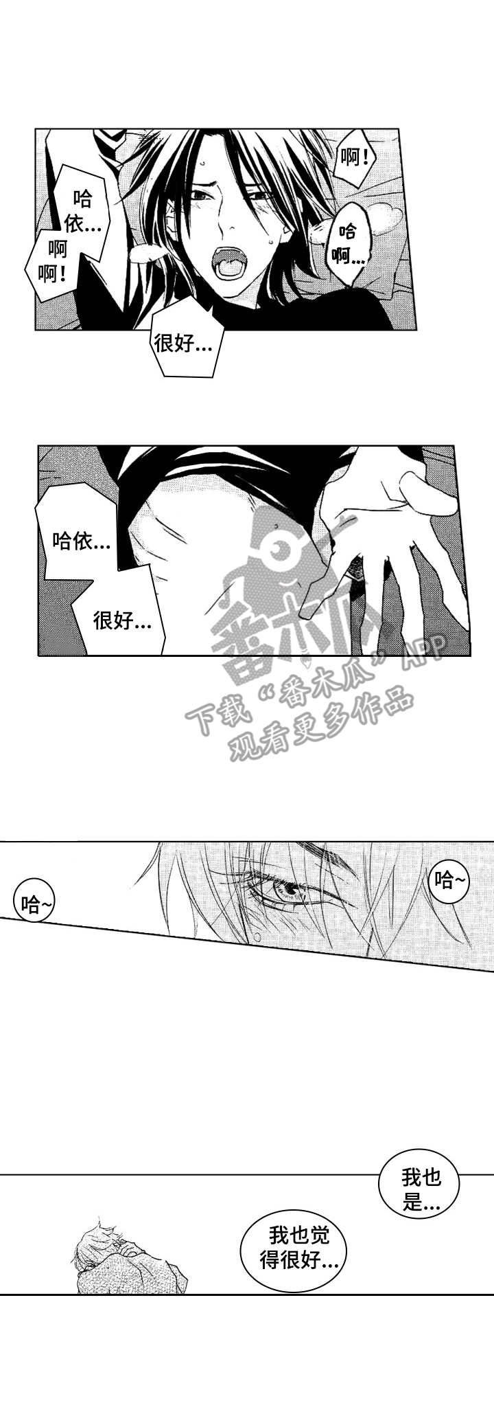 代号利剑电视剧漫画,第25章：身边的位置（完结）1图