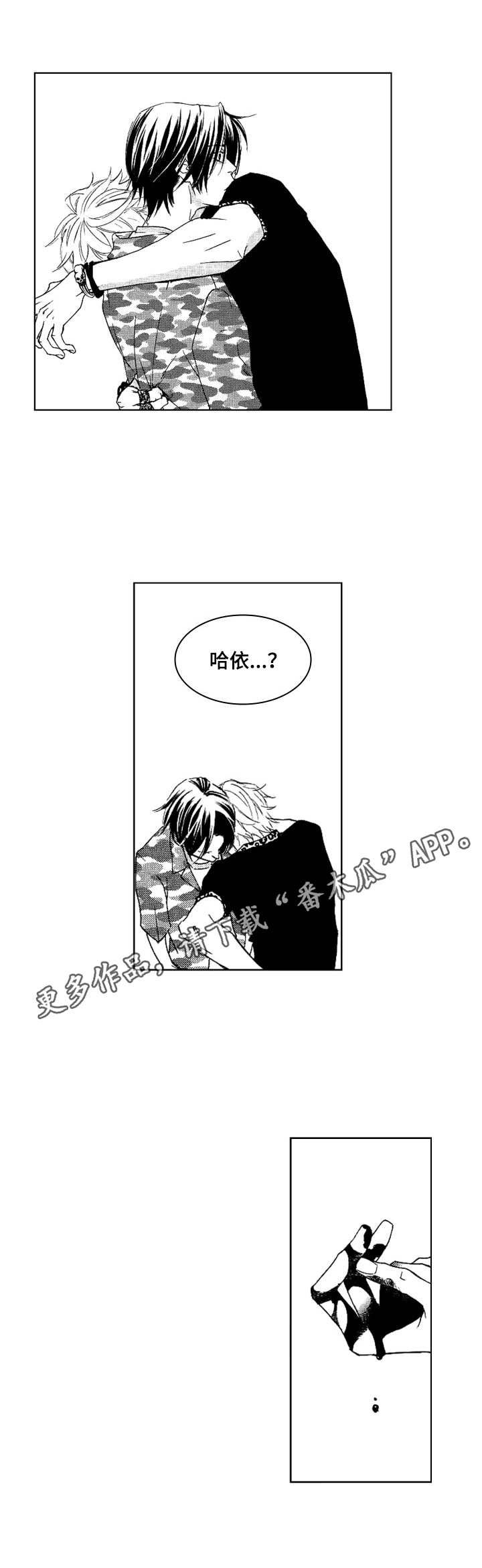 代号电视剧全集播放漫画,第21章：负伤1图