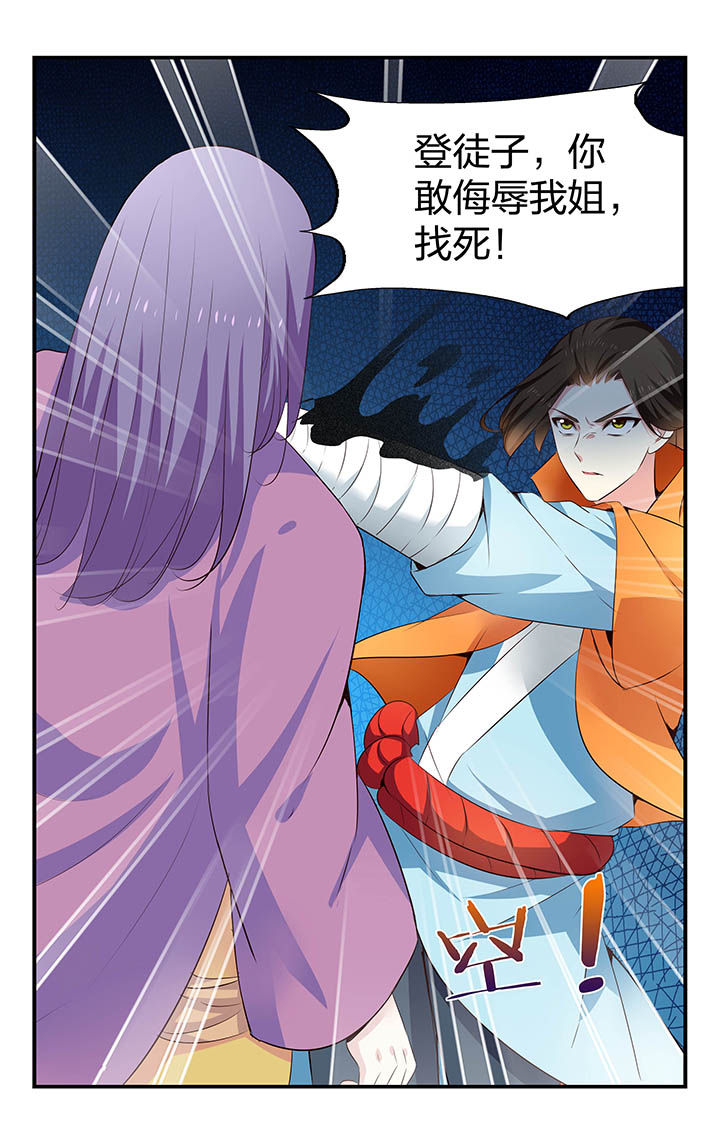 五洲志漫画,第38章：1图