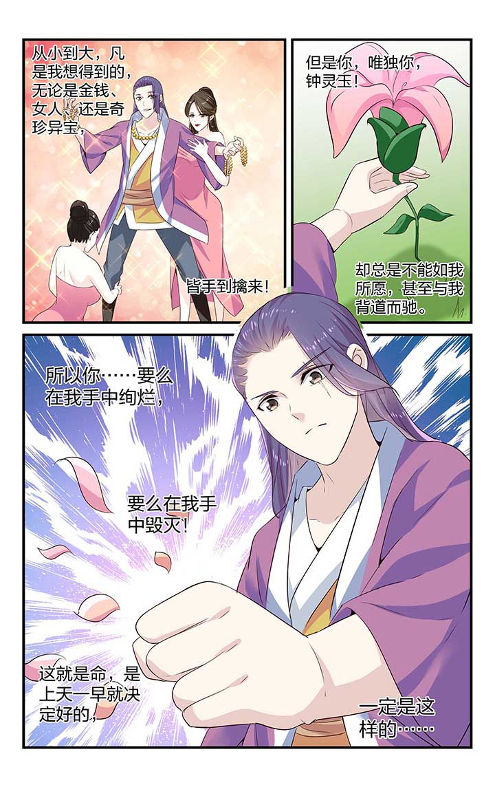 五洲志漫画,第47章：1图