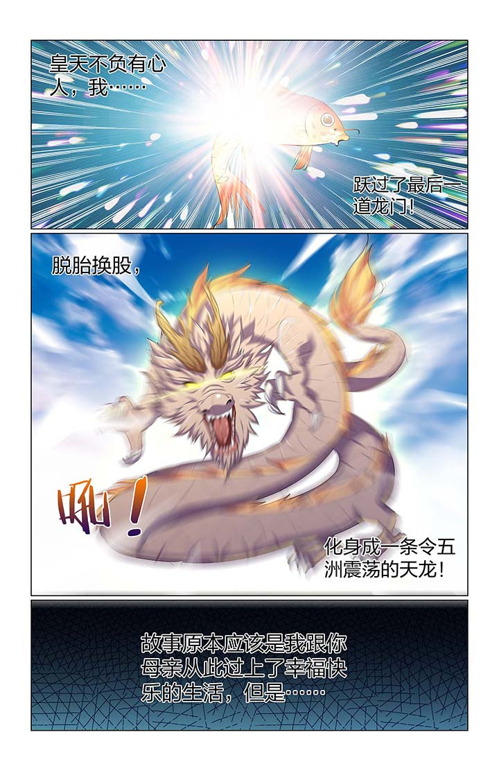 五洲志漫画,第64章：1图