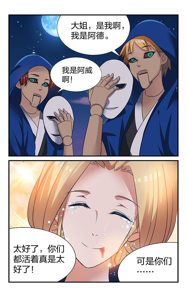 五洲志漫画,第23章：1图