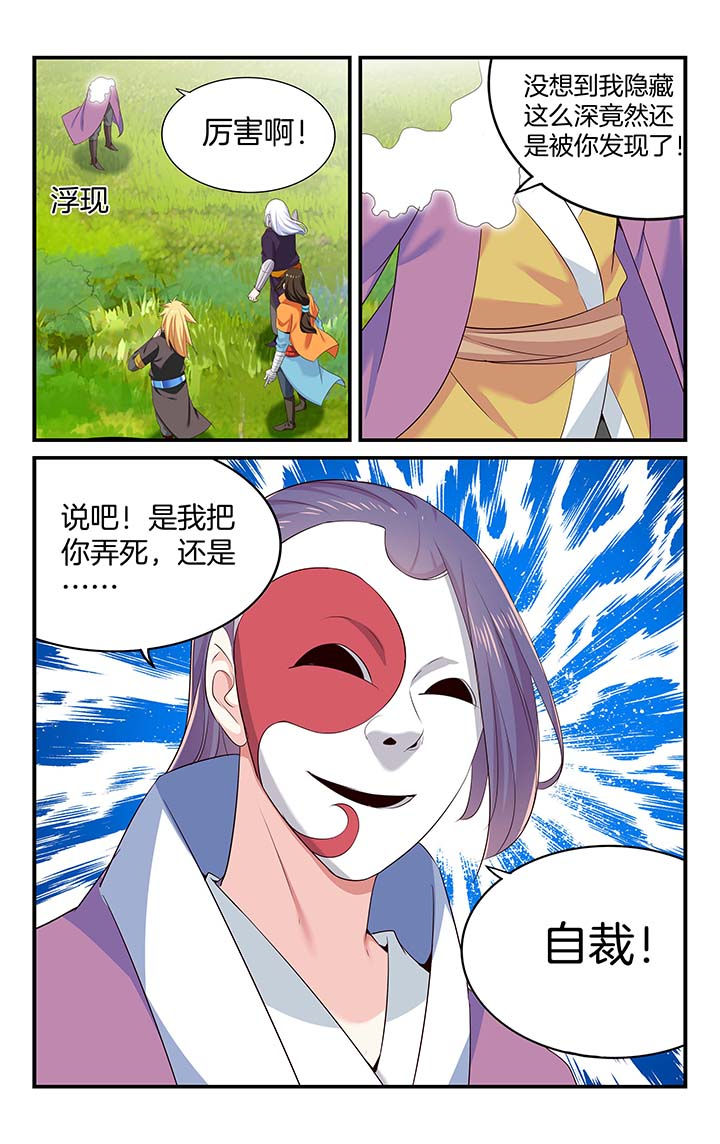 五洲志漫画,第54章：1图