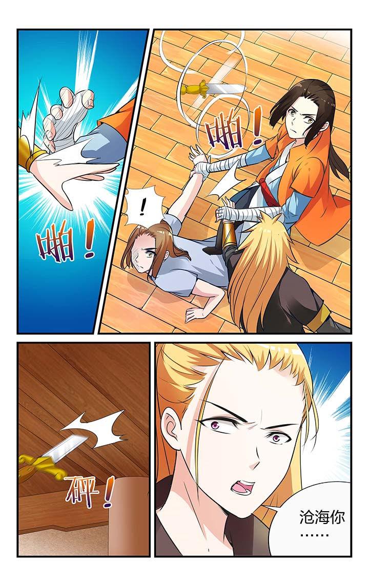 五洲志漫画,第19章：1图
