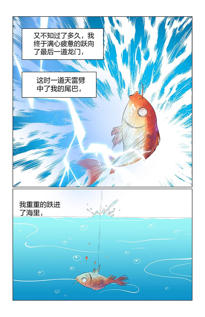 五洲志漫画,第64章：1图