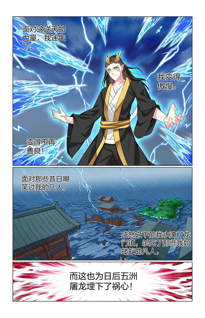五洲志漫画,第64章：2图