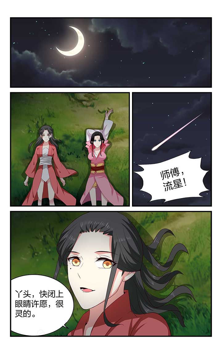 五洲志漫画,第47章：2图