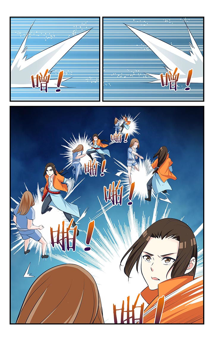 五洲志漫画,第24章：2图