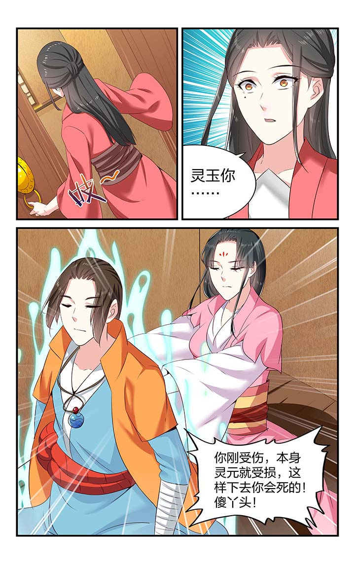 五洲志漫画,第52章：1图