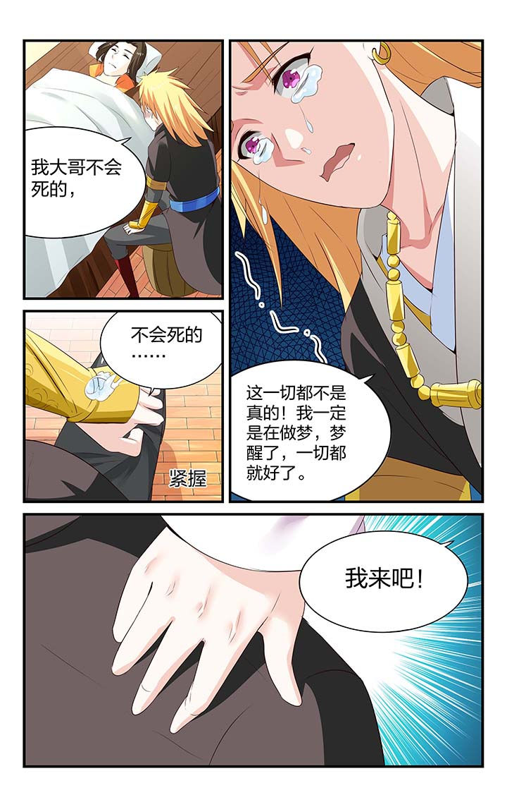 五洲志漫画,第51章：1图