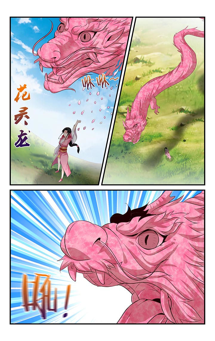 五洲志漫画,第40章：1图