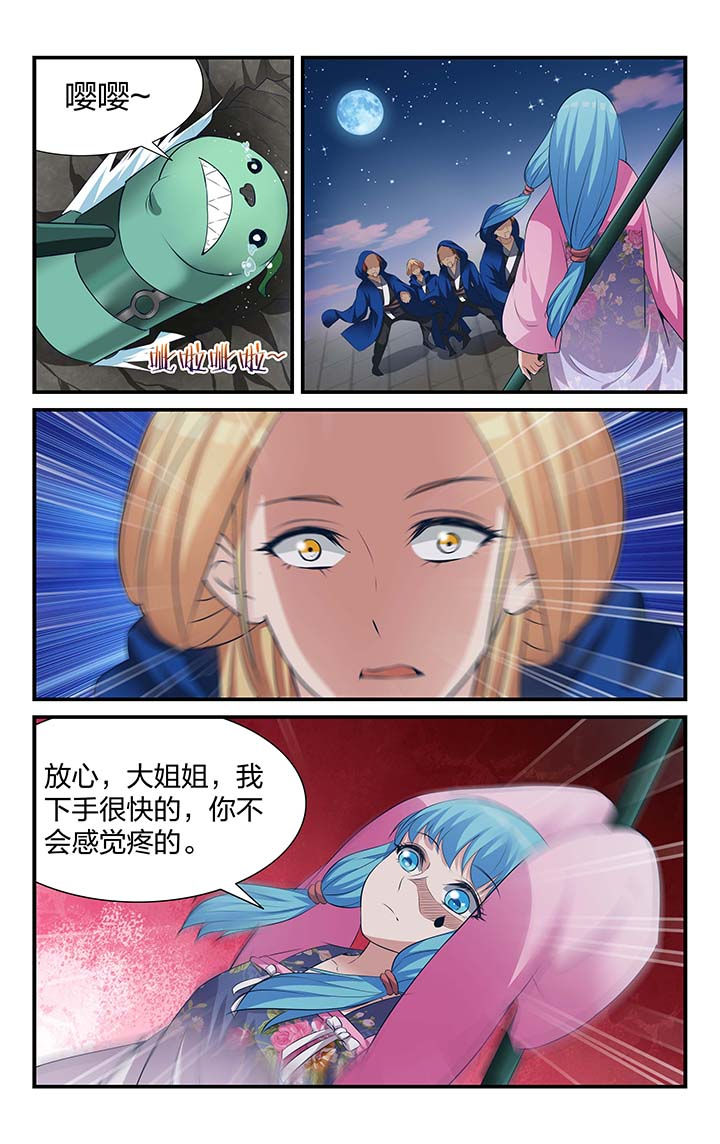 五洲志漫画,第24章：2图