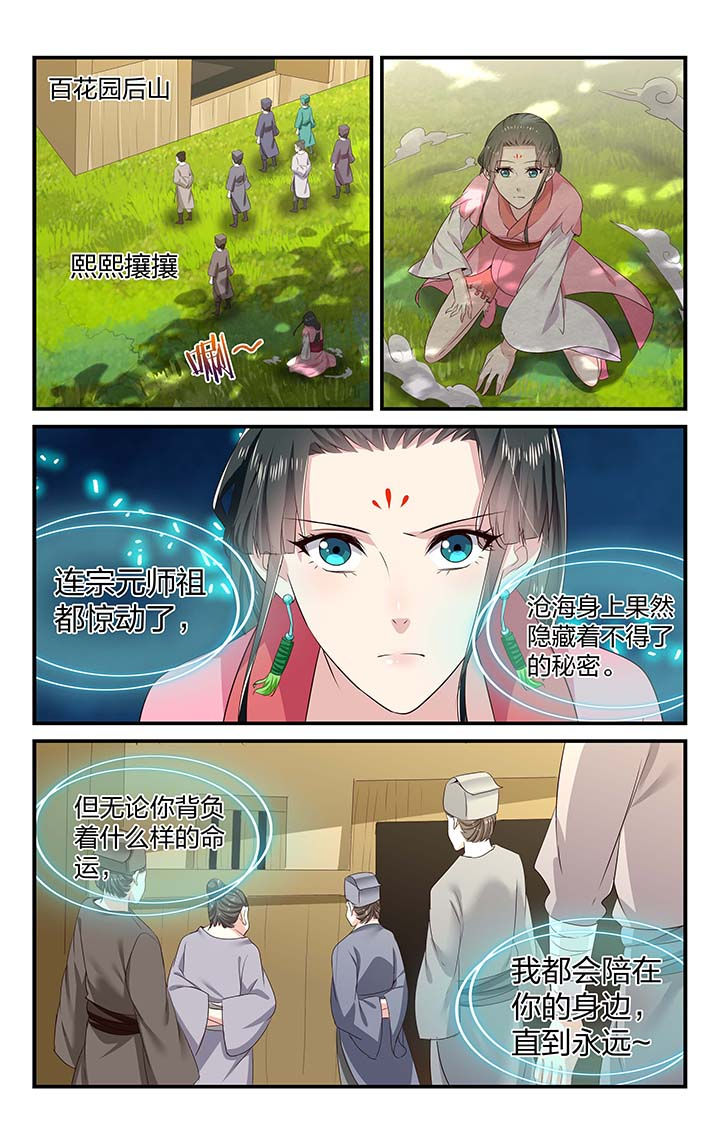 五洲志漫画,第51章：1图