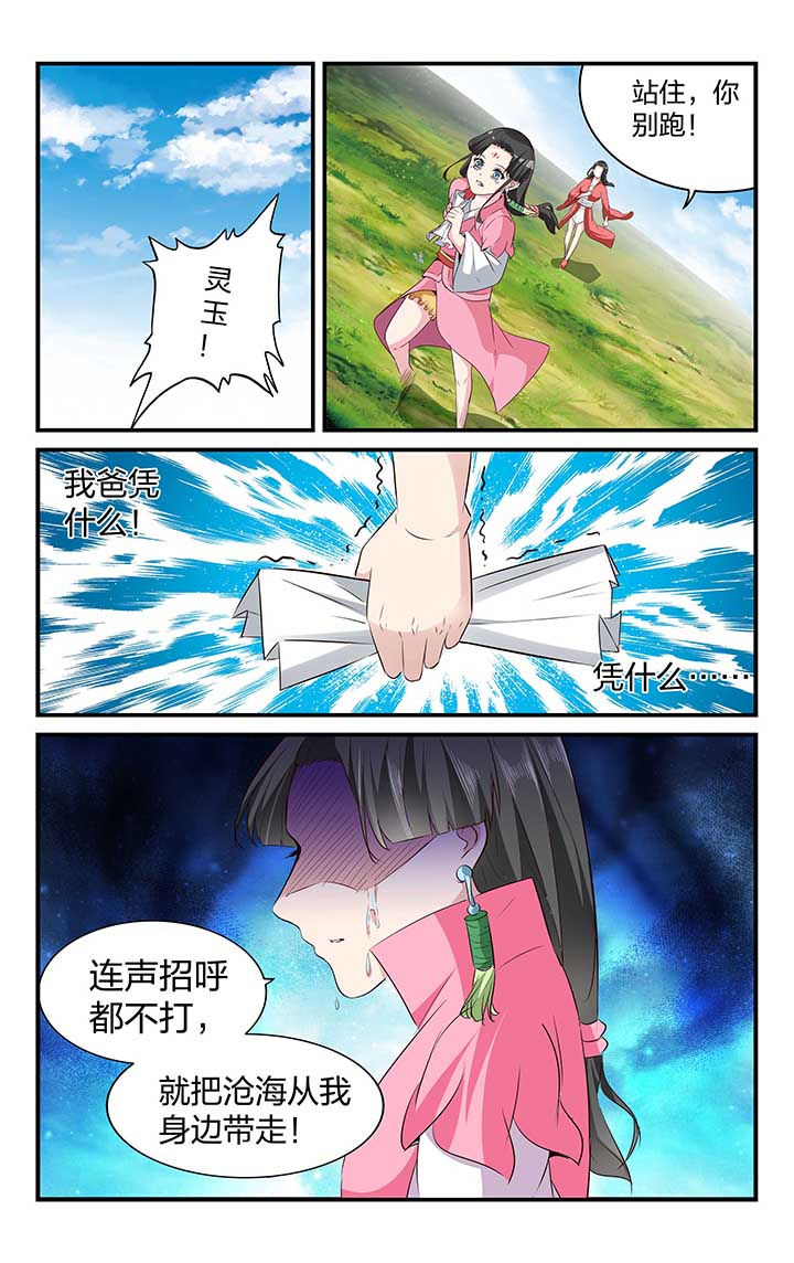 五洲志漫画,第45章：1图