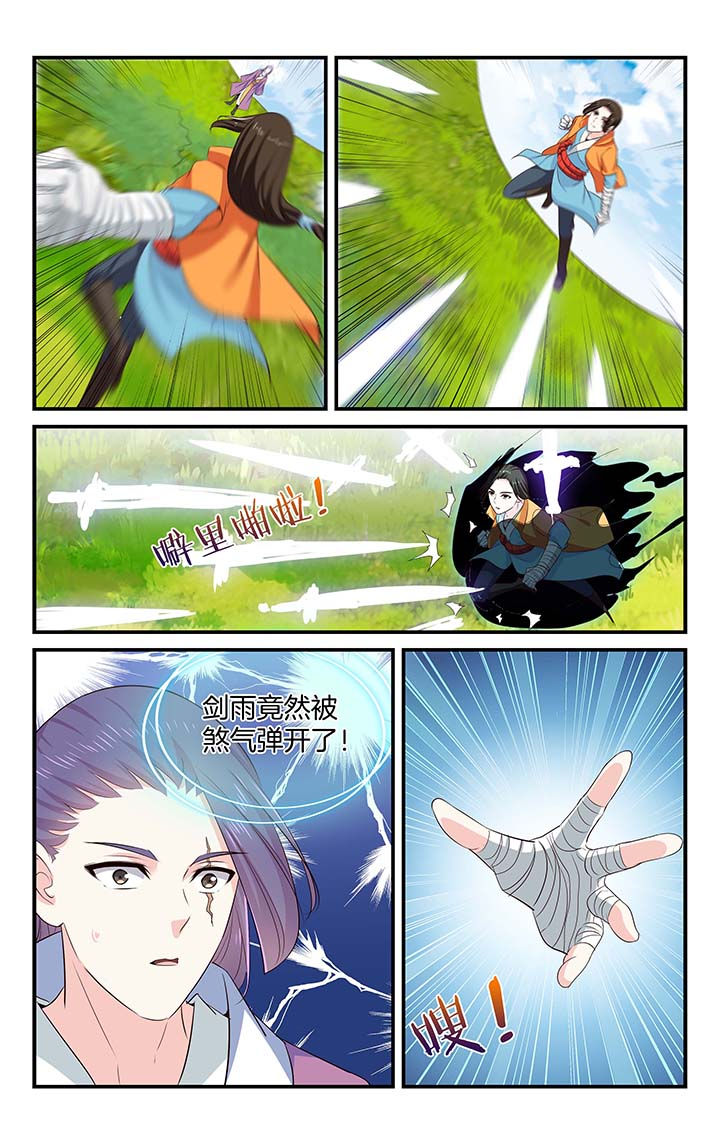 五洲志漫画,第54章：1图