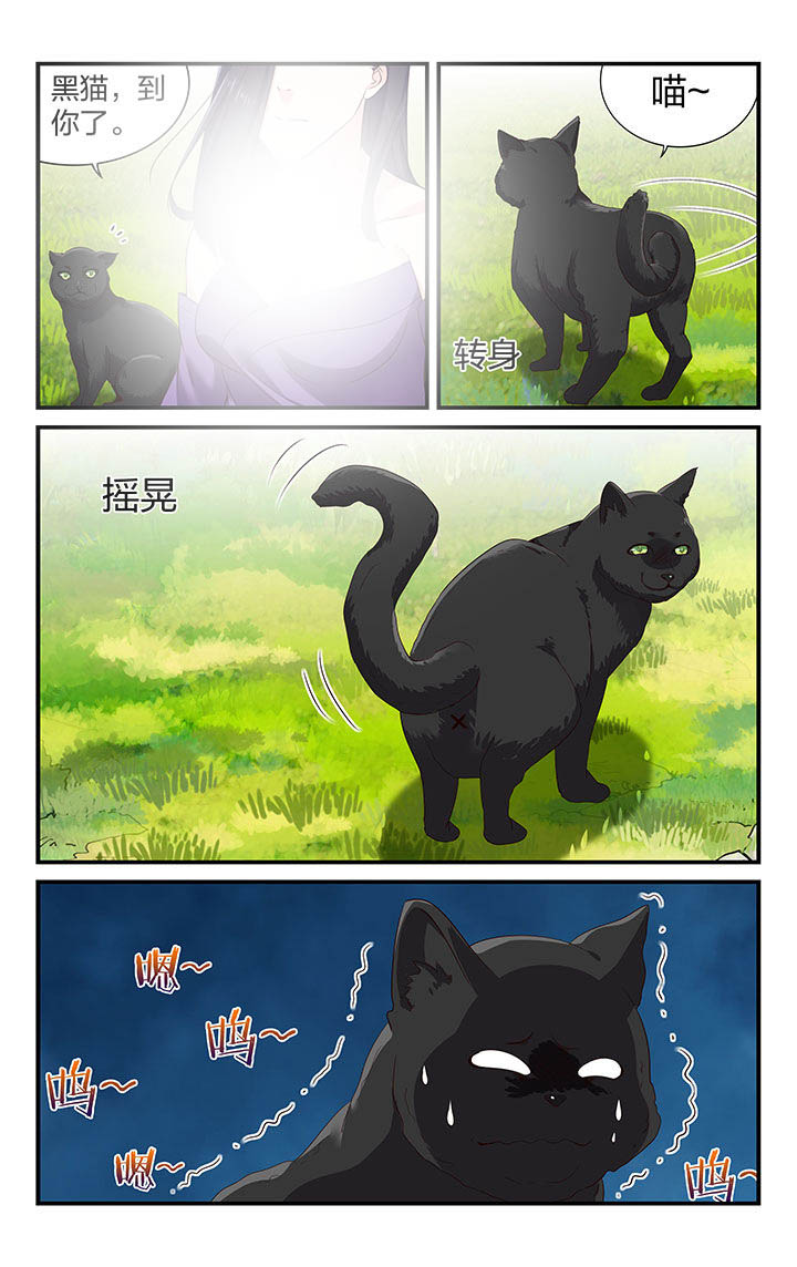 五洲志漫画,第58章：1图