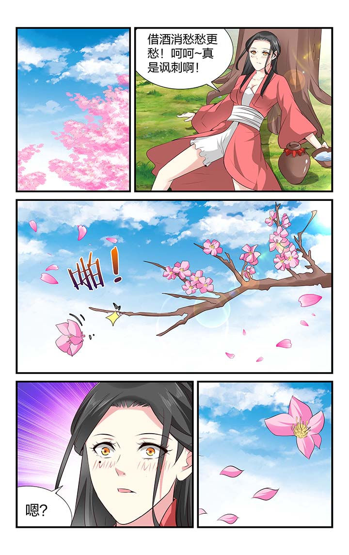 五洲志漫画,第44章：2图