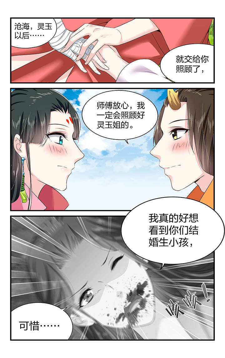 五洲志漫画,第61章：1图