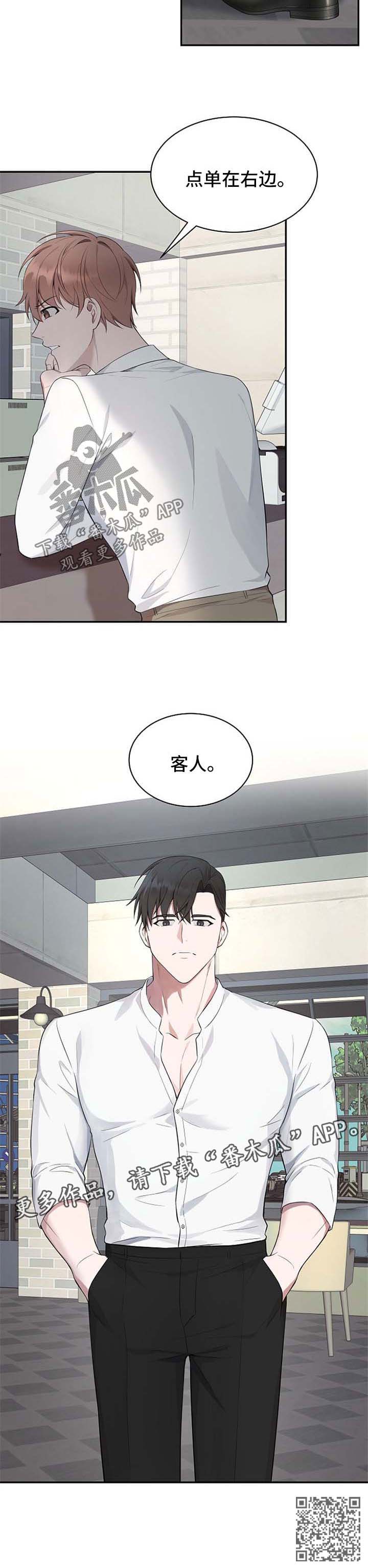 受制于人不如授之于人什么意思漫画,第42章：【第二季】别激动1图