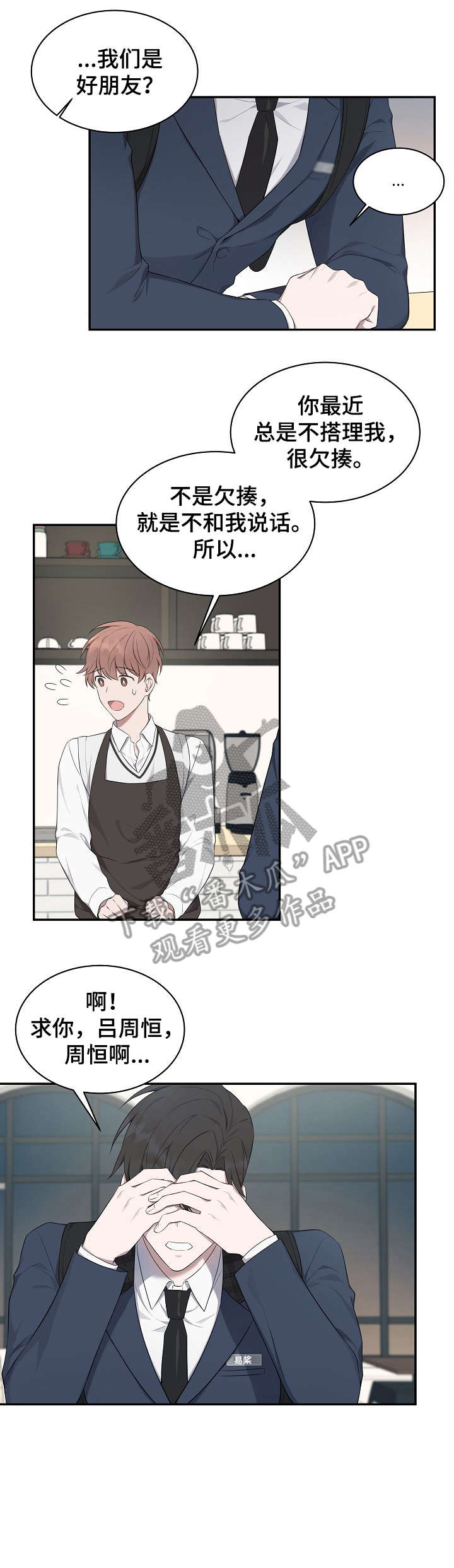 受制于人漫画,第11章：看到1图