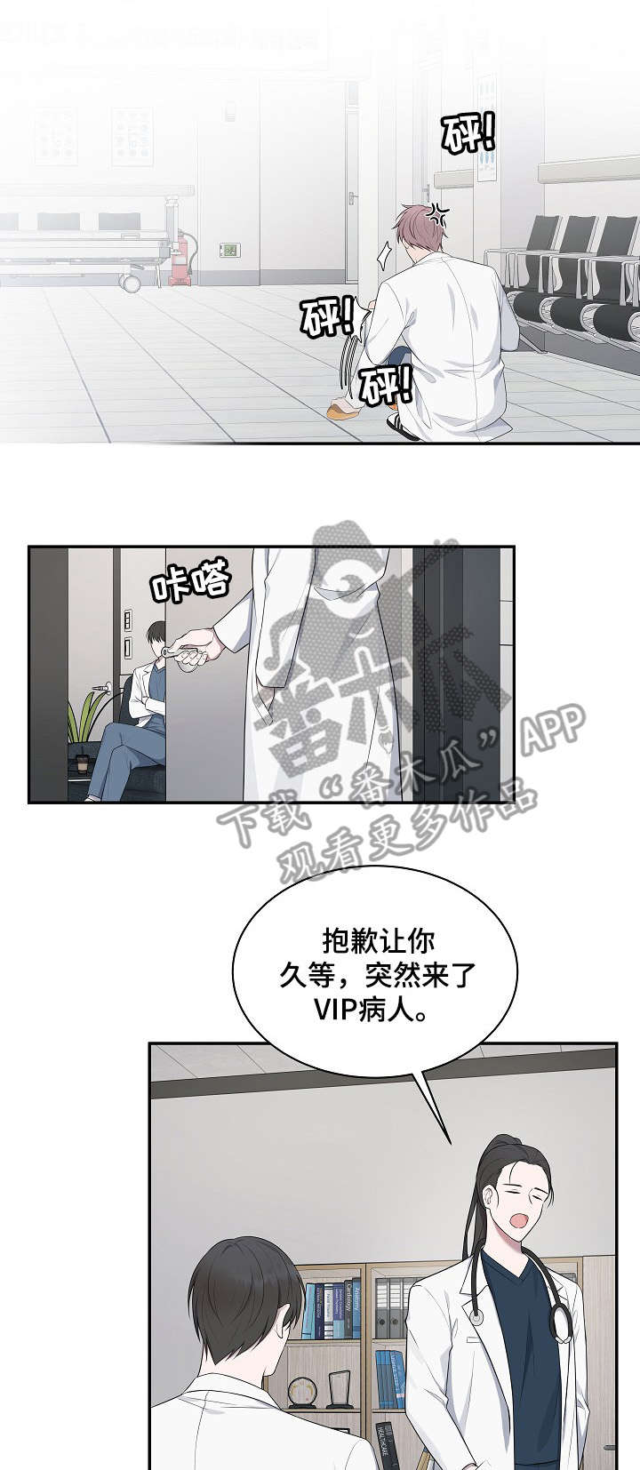 受制于人一辈子漫画,第34章：难受1图